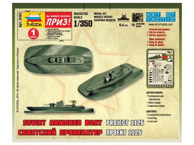 Zvezda Snap Kit - BKT-1125 (1:72)