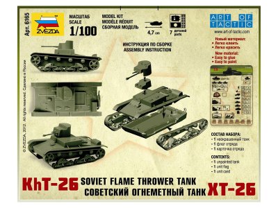 Zvezda Snap Kit - T-26 s plamenometem (1:100)