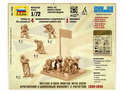 Zvezda figurky British Mortar with crew 1939-42 (1:72)