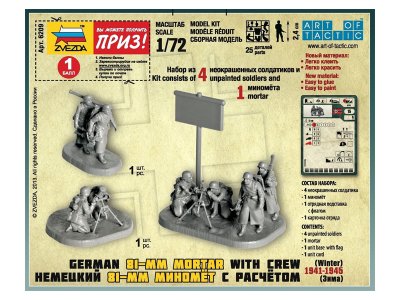 Zvezda figurky Ger. 80mm Mortar with Crew (Winter Unif.) (1:72)