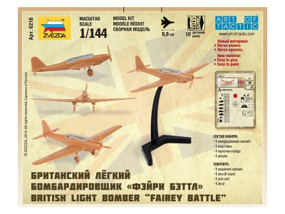 Zvezda 6218 Snap Kit - Fairey Battle (1:144)