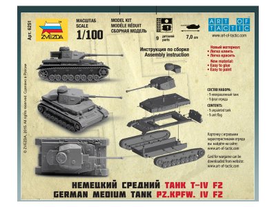 Zvezda 6251 Snap Kit - Panzer IV Ausf.H (1:100)