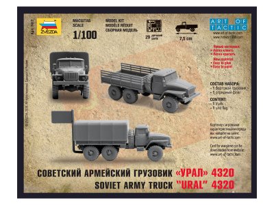 Zvezda 7417 Ural truck 1:100