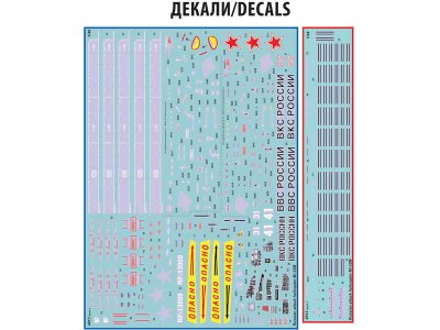 Zvezda MIL Mi-35 M Hind E (1:48)