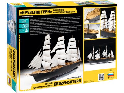 Zvezda Kruzenshtern Sailingship (1:200)